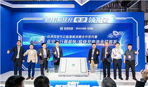 EHang and Greater Bay Technology Form Strategic Partnership to Jointly Develop World&#39;s 1st Ultra-Fast/eXtreme Fast Charging Batteries for eVTOL