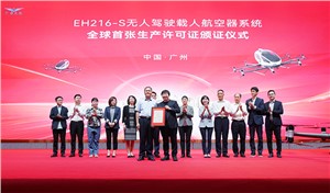 EHang Secures Production Certificate from CAAC,