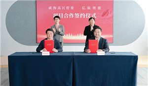 EHang Reaches Cooperation Agreement with Weihai High-Tech Zone in Shandong Province of China to Co-Develop Pilotless eVTOL Industrial Ecosystem